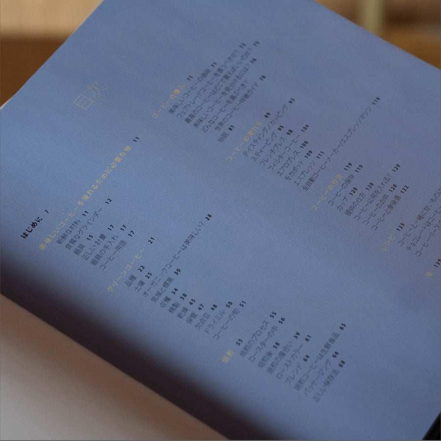 書籍 [COFFEE WITH TIM WENDELBOE] 日本語版